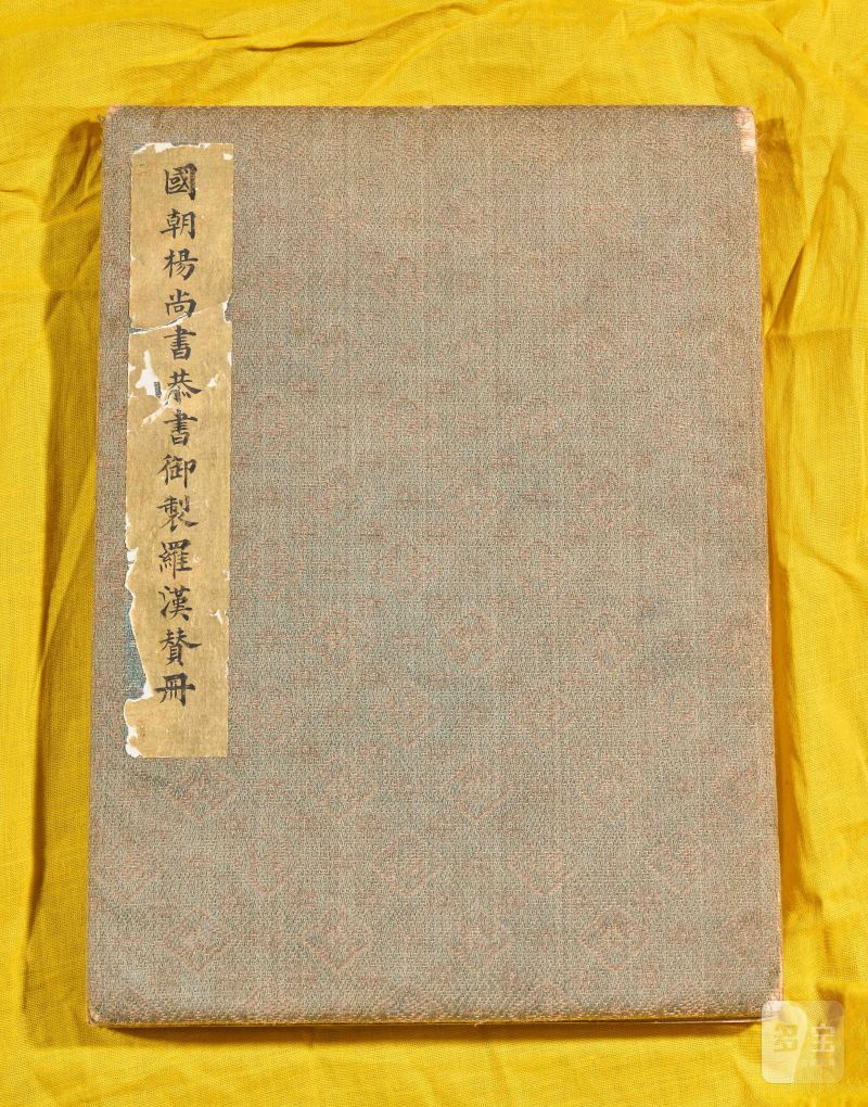 清 贝叶经十八罗汉 - 图3